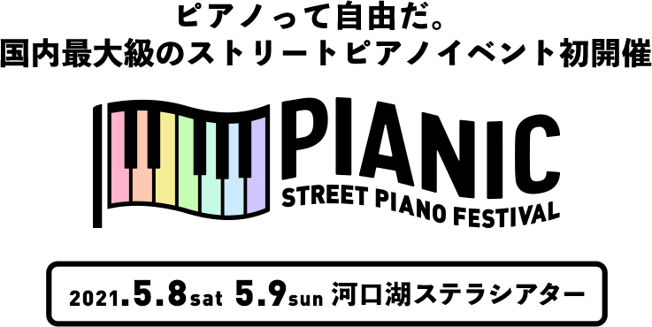 PIANIC -STREET PIANO Festival-